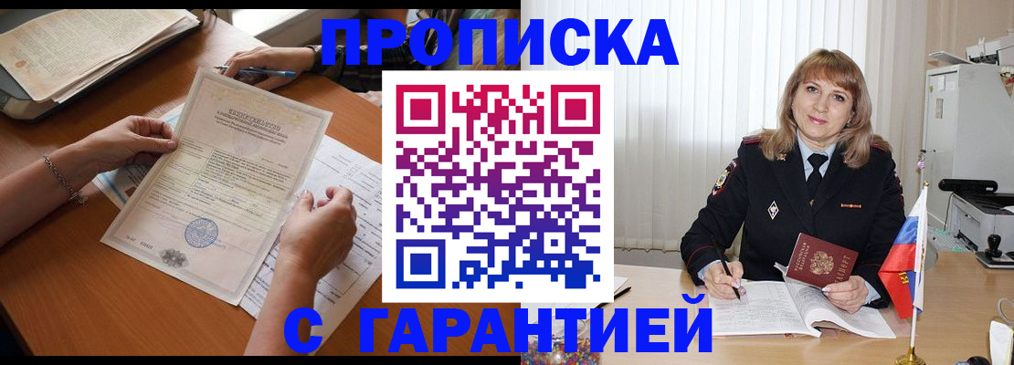 временная регистрация поиск в Карпинске