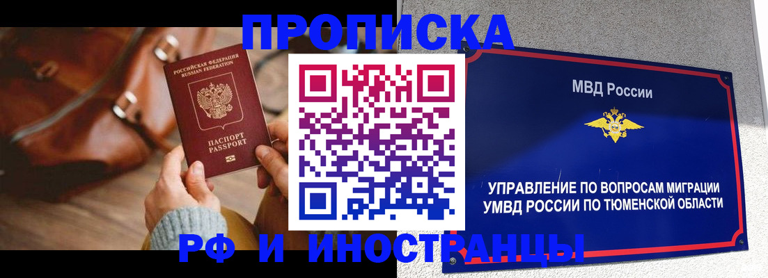 временная регистрация поиск в Карпинске
