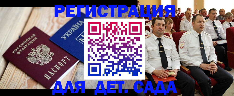 законное оформление регистрации для школы в Карпинске