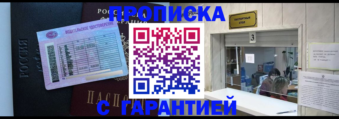временная регистрация по месту пребывания в Карпинске