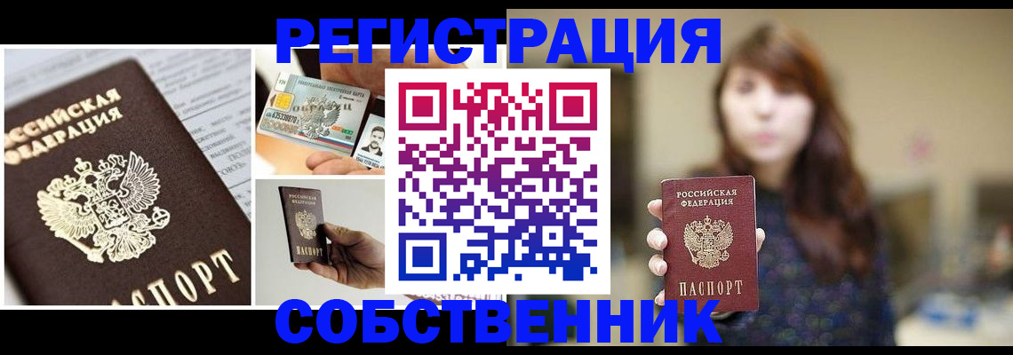 временная регистрация законно в Карпинске