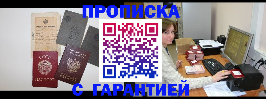 прописка в квартире в Карпинске