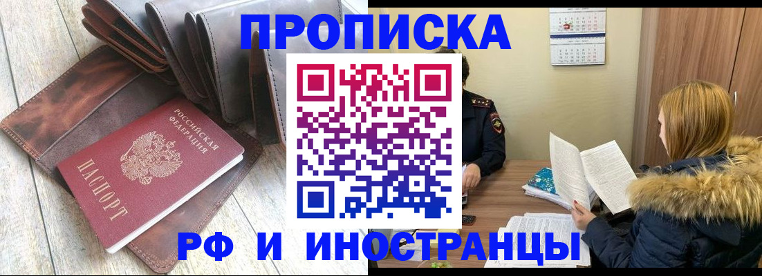 прописка от собственника в Карпинске