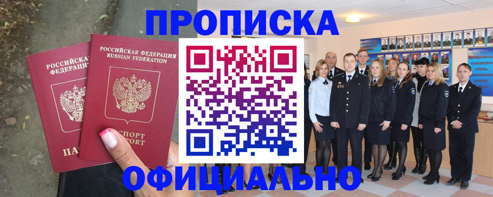 помощь в оформлении регистрации в Карпинске