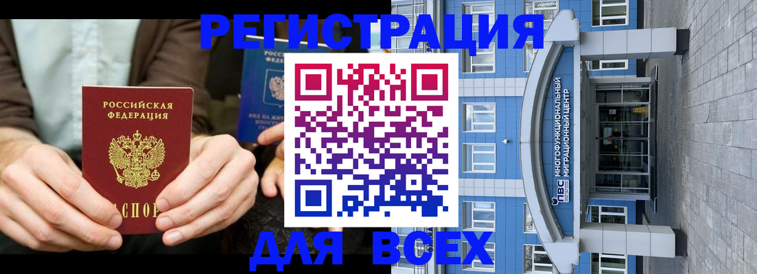 регистрация со штампом в паспорте в Карпинске